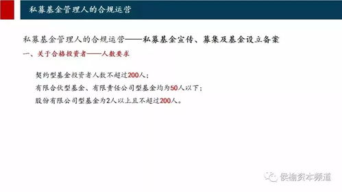 私募股权基金合规运营解析 从架构设计到全周期管理