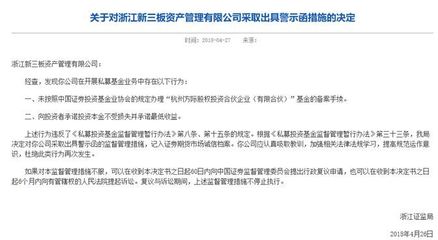 私募基金监管趋严，投资者需警惕三类违规行为