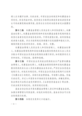 海南百亿私募“失踪”风波背后 行业监管趋严，投资者如何应对？